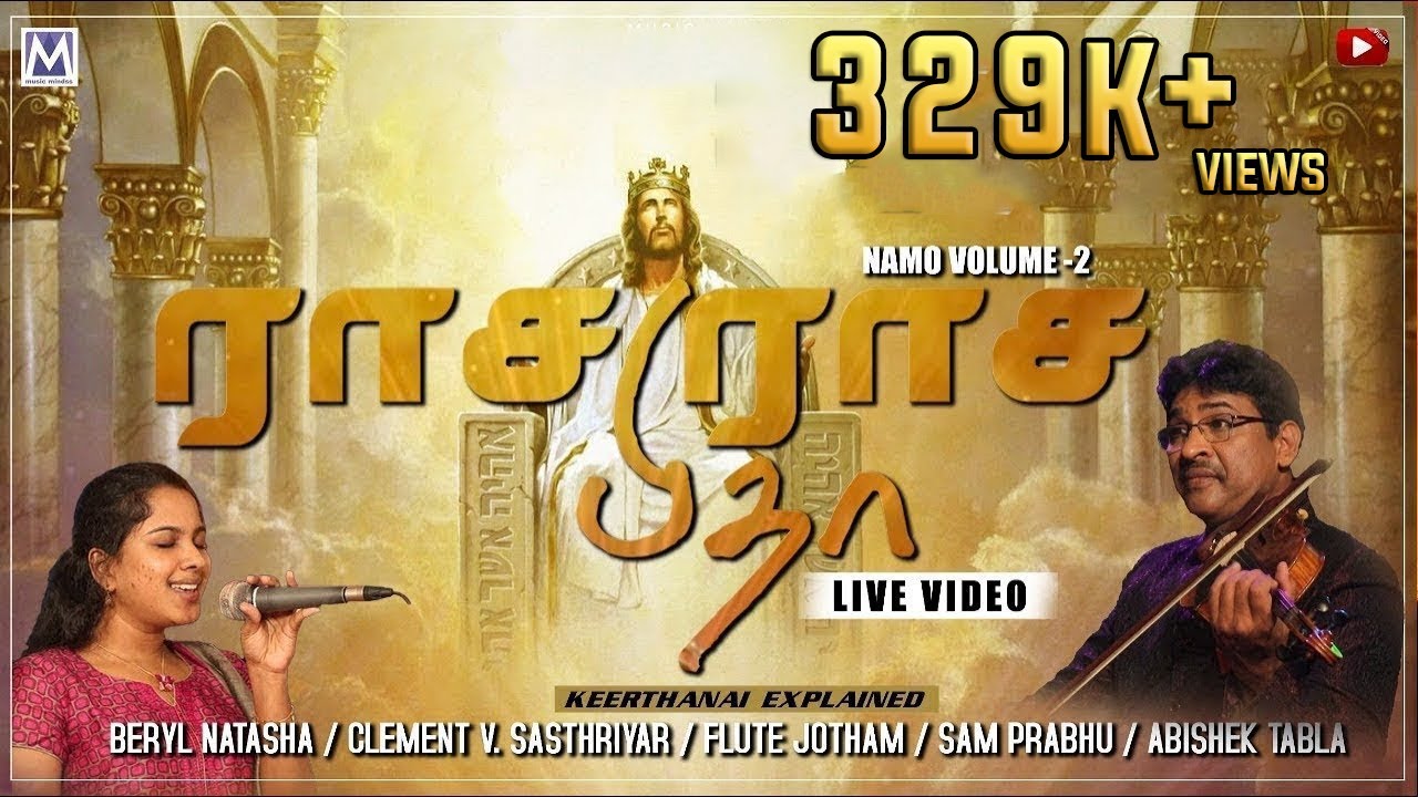 RAASA RAASA  VIDEO SONG | Namo Vol 2 | Beryl Natasha | Tamil Christian Songs | Music Mindss |