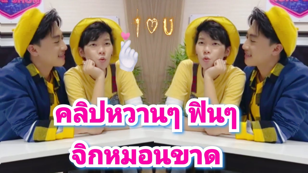 ถ่ายพรีเวดดิ้งหรือเปล่าเนี่ย หวานจิกหมอนขาดกันเลยทีเดียว 😍😍