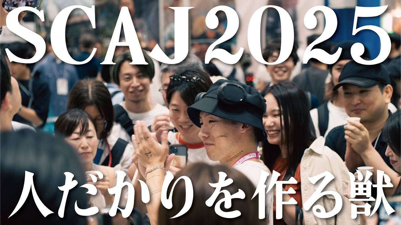 【前代未聞】BREW BARで最も人を集めた瞬間【SCAJ2025】