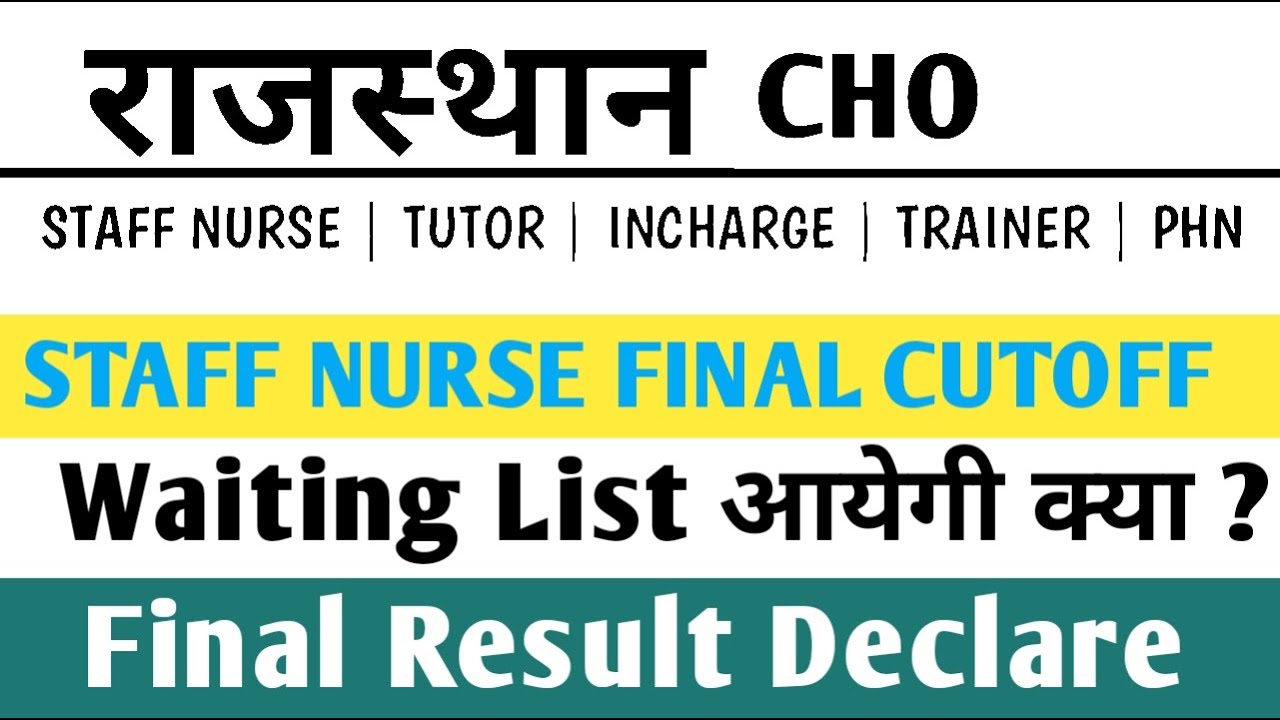 NHM Staff Nurse Final Cutoff | Rajasthan CHO Result Out  | Waiting List आयेगी क्या ?