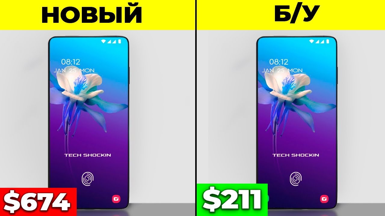 Как Купить КАЧЕСТВЕННЫЙ Б/У Смартфон Намного Дешевле?