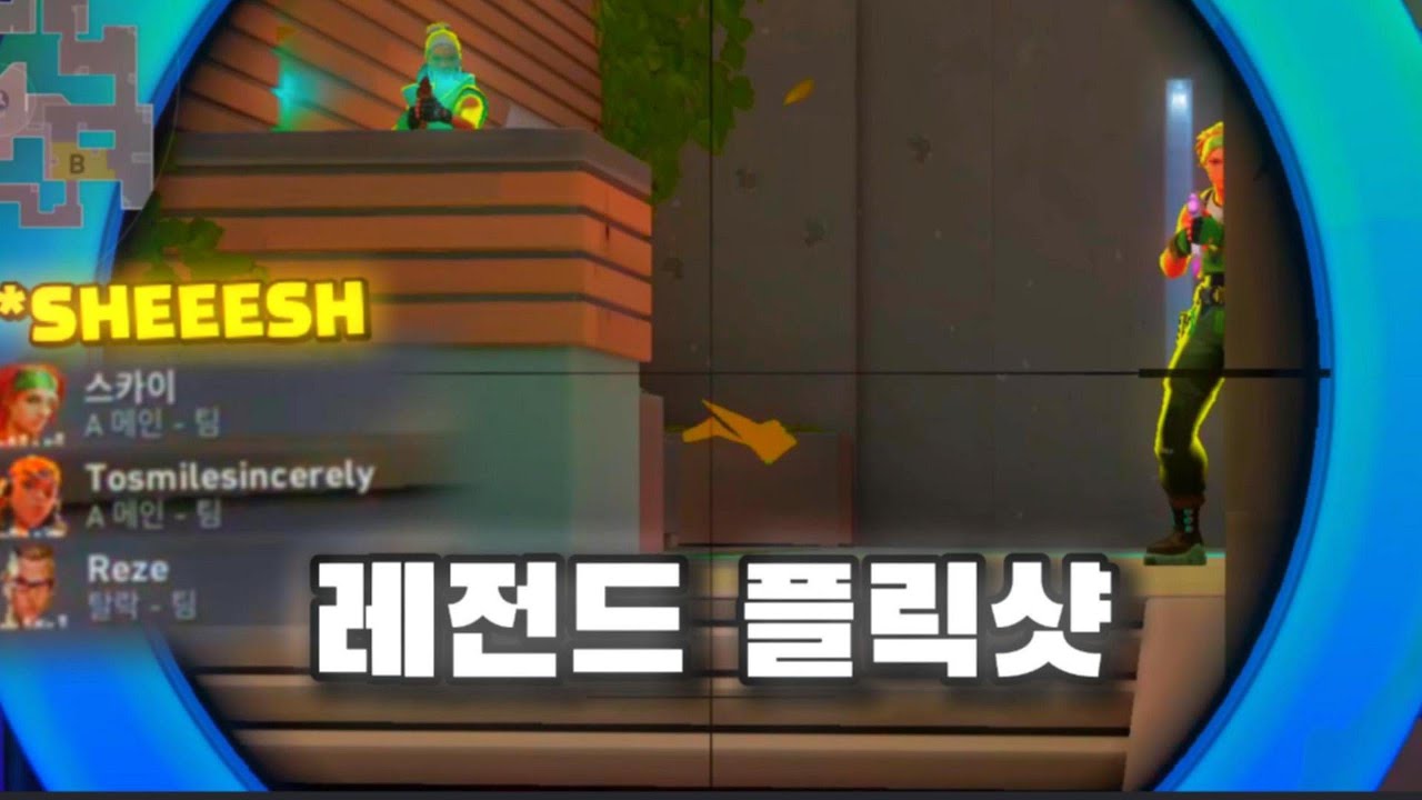 팀원도 다 놀란 레전드 에임서칭