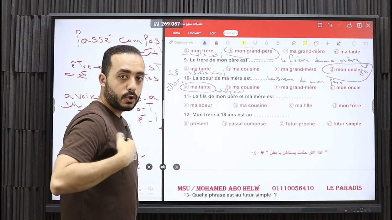 ليلة امتحان معادلة كلية تجارة وحل ع الجزء الجديد .. مسيو محمد حسن أبو حلو..