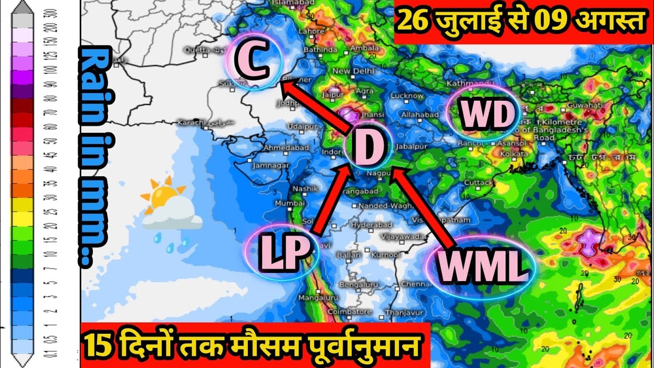 दक्षिण भारत में बना निम्न दबाव क्षेत्र, गुजरात मध्य प्रदेश छत्तीसगढ़ झारखंड में भयंकर बारिश ||