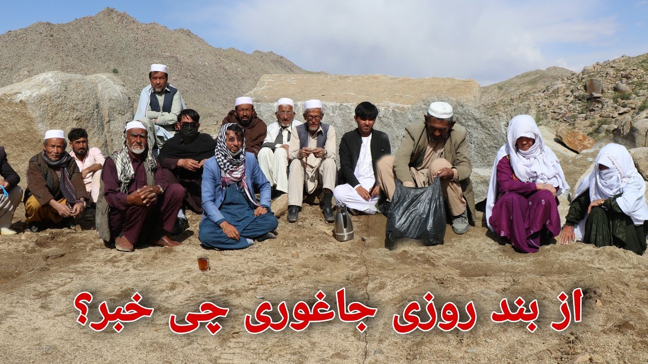 افتخار برای بند کوشه روزی جاغوری