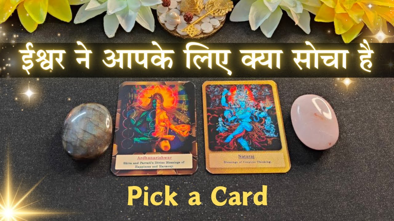 💝 Ishwar ne Aapke liye Kya Socha Hai | Pick a Card - Timeless Tarot |🎴 Tarot Card Reading in Hindi🔮