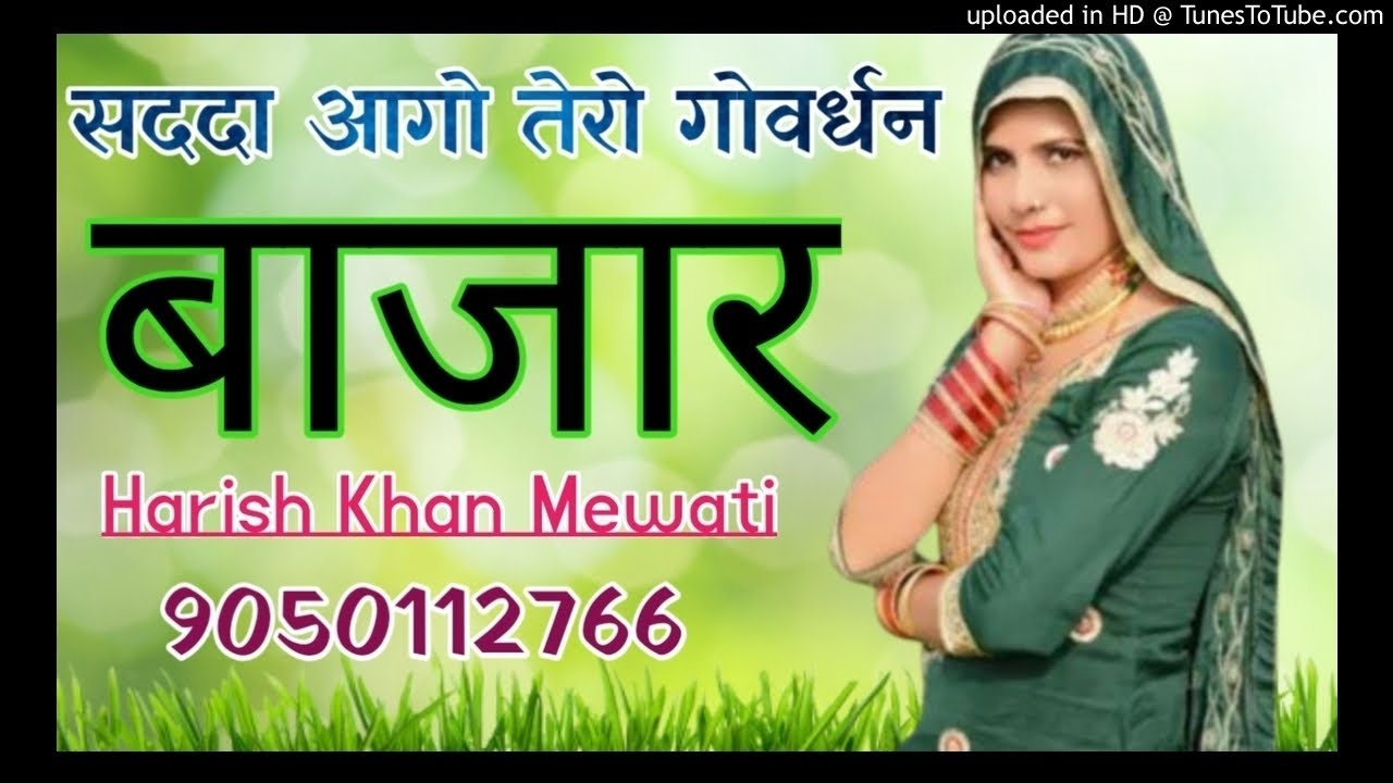 001265  ASLAM SINGER सददा आगो तेरो गोवर्धन बाजार रीमिक्स सॉन्ग