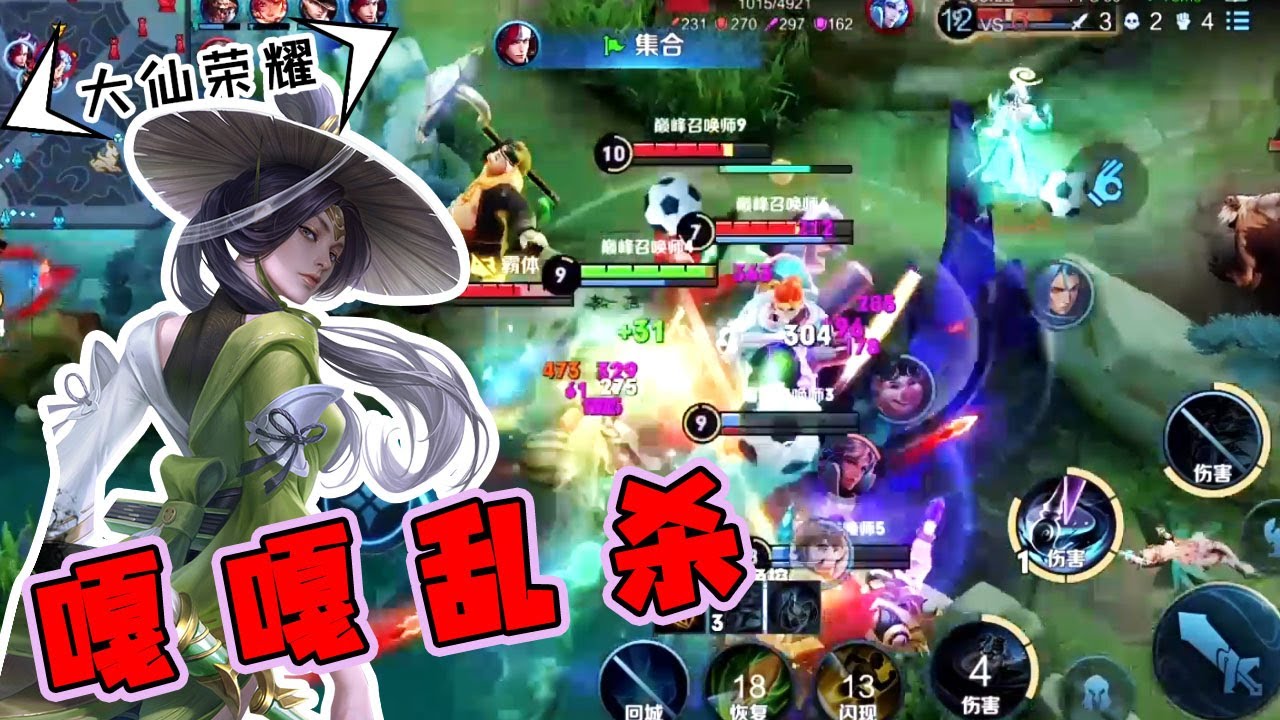 【王者荣耀张大仙】经济第四也能秒杀C位？绝育流婉儿，细节闪现操作轻取mvp
