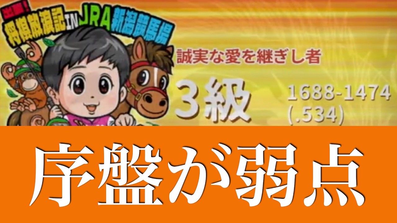 【第1007局】ライブでのアドバイスがとても勉強になっています -対3級