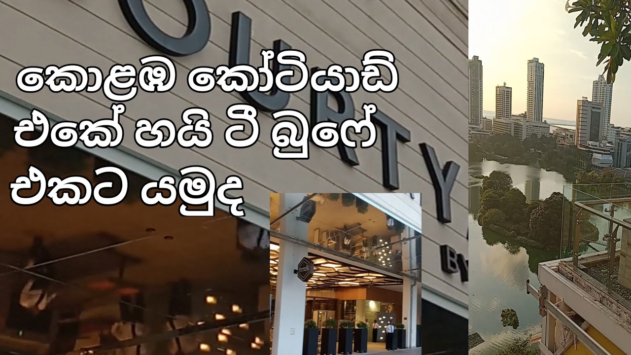 High tea buffet at courtyard by mariott #colombo #yt video #Sri Lanka #eating #yummy #foodies 😋🍗