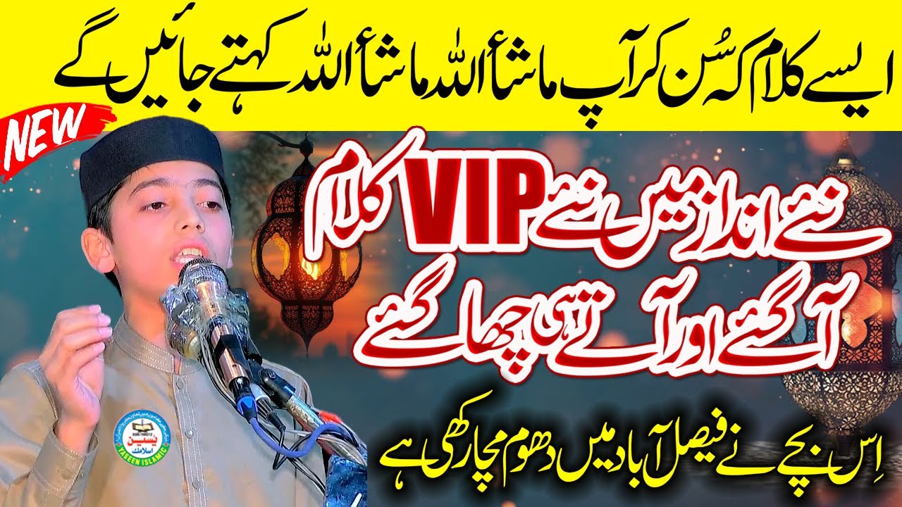 New Superhit And Best Klam Of Mahe Ramzan || Klam 2025 | By Hafiz Huzaifa Ateeq Abid Sahib