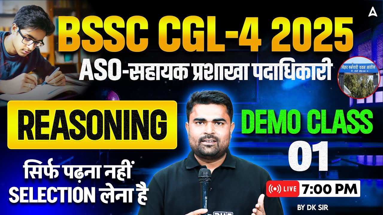 BSSC CGL 4 Classes 2025 | Bihar SSC CGL-4 (ASO) | Reasoning Demo Class 1 | By DK Sir