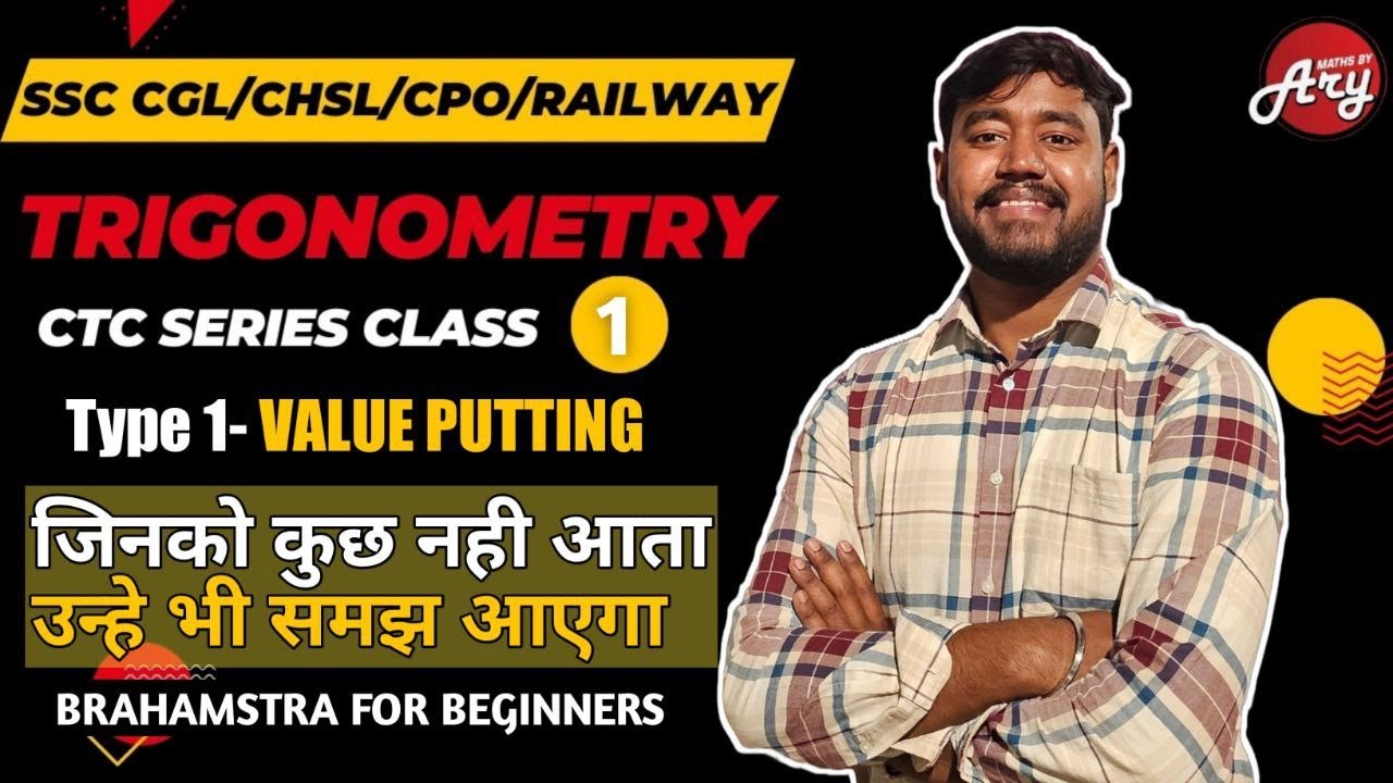 Trigonometry CTC Series Class1🔥Type1- VALUE PUTTING❤️by ARYAN KUMAR for ALL SSC EXAMS 2024 #cgl #ssc