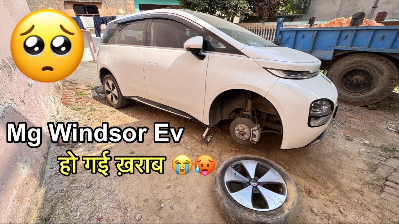 दोस्त की Mg Windsor Ev हो गई ख़राब 😳॥ जान आफ़त में मेरी आ गई 🥺॥ Mg Windsor ev Problems 