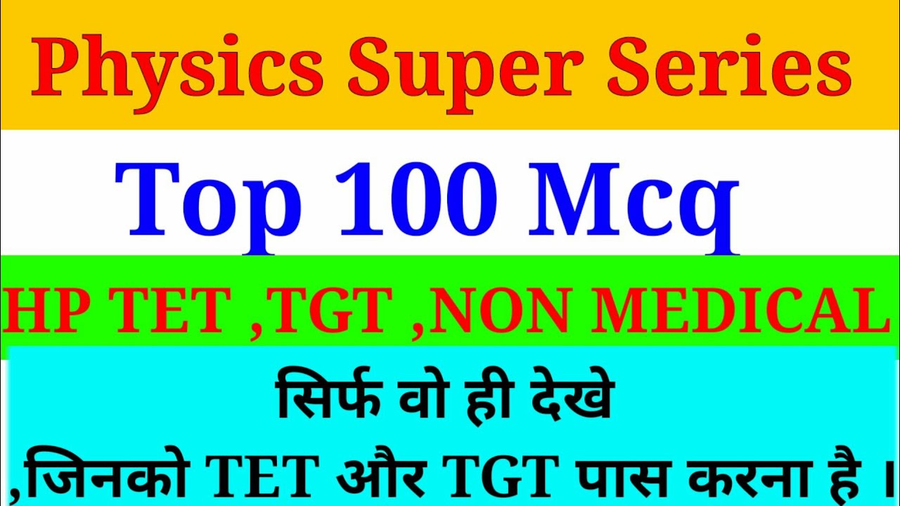 PHYSICS most important questions //100 IMPORTANT MCQ //TET //TGT//Non medical commission prepration
