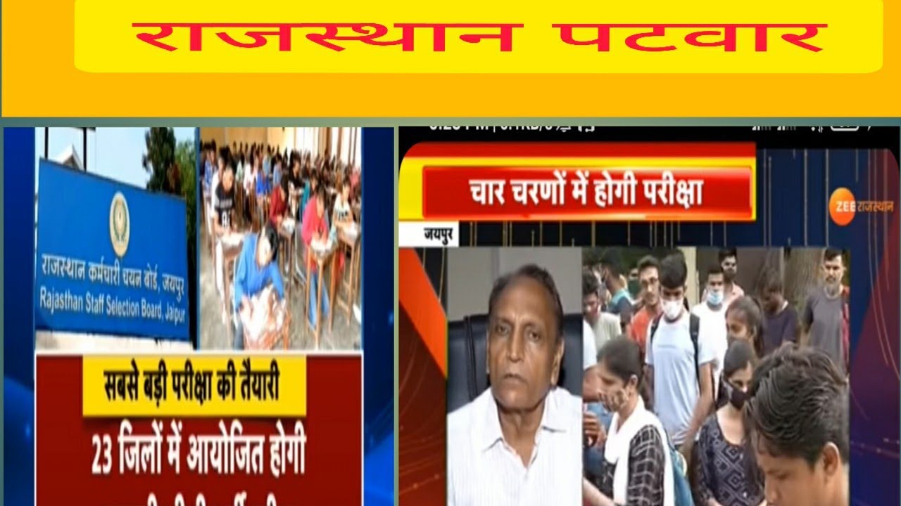 patwar exam news I patwar latest news I patwar admit kard