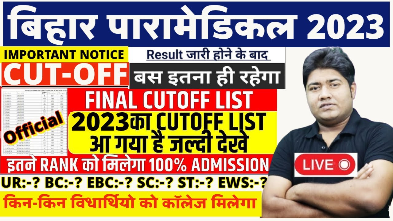 Bihar Paramedical Cut Off 2023 / Bihar Paramedical Cut-Off | Bihar paramedical Exam Answer Key 2023