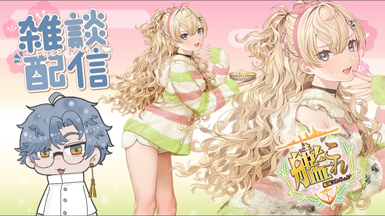 【艦これ】3月になったので更新された任務のお片付け！お昼周回配信