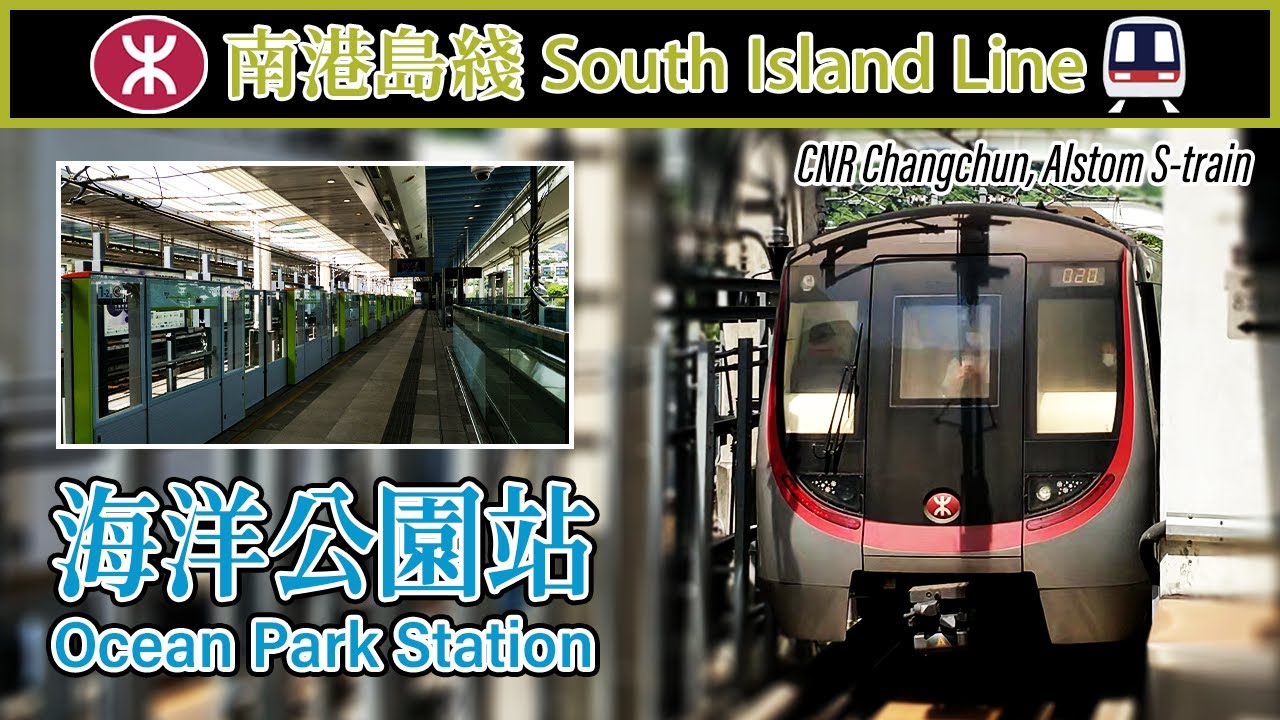 🚉 🇭🇰 海洋公園站 MTR Ocean Park Station, filled with tourists! (南港島綫 South Island Line)