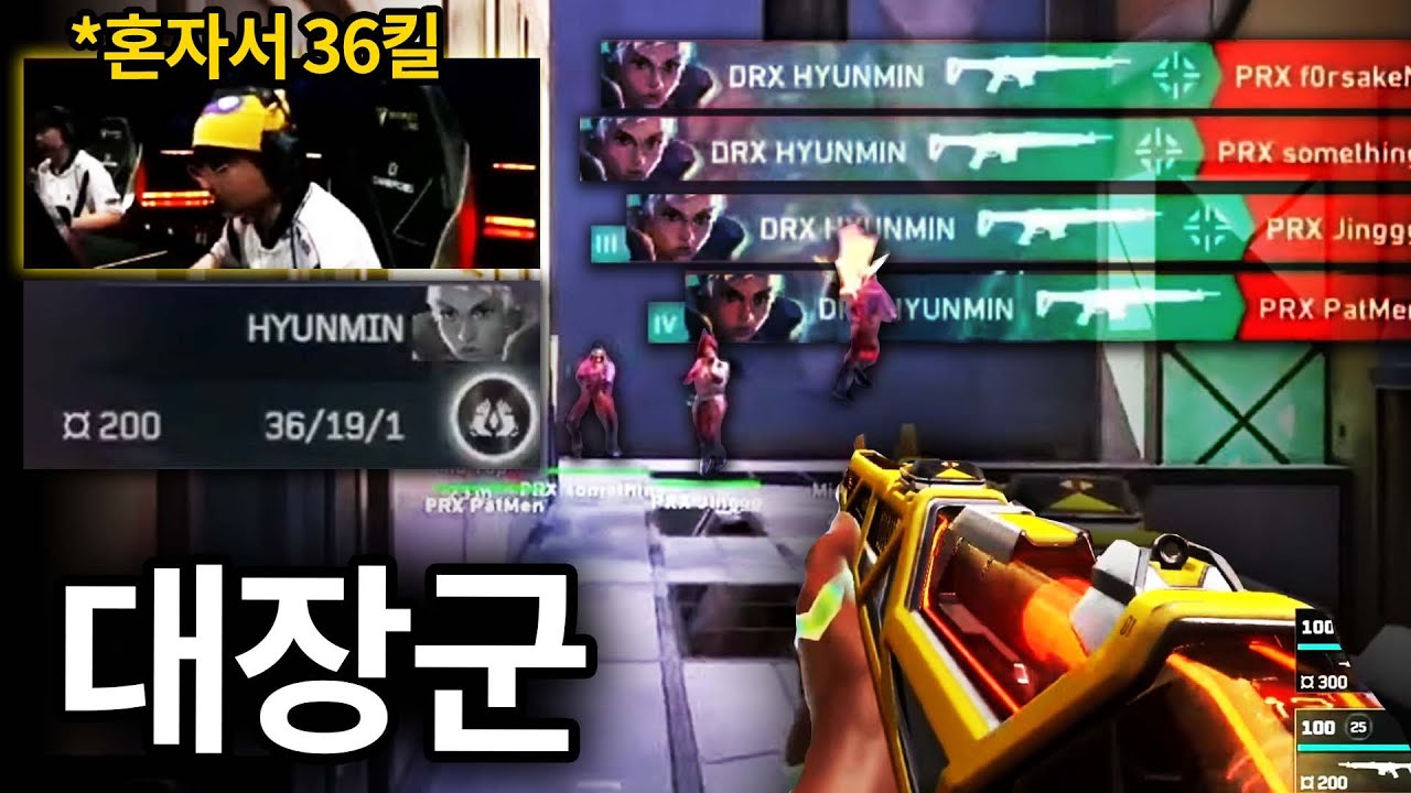 현민이 현 시점 퍼시픽 최고의 엔트리인 이유 [DRX vsPRX]