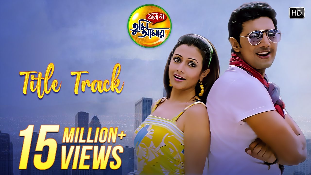Bolo Na Tumi Amar | Dev | Koel Mallick | Gautam Sushmit | Monali Thakur | Jeet Gannguli