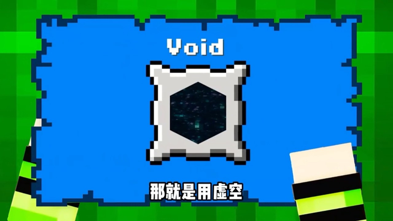 无敌血量戏耍村民！