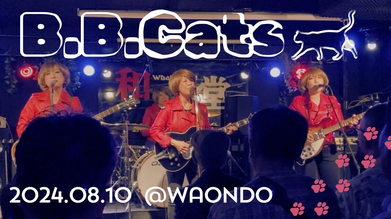 B.B.Cats  ビートルズ極初期(BBC,Anthology)トリビュート@和音堂　2024.08.10 〜The Beatles tribute〜