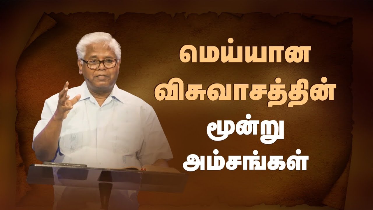ரோமர் 1 | #27 விசுவாசத்தால் நீதிமான் பிழைப்பான் | Sam P. Chelladurai | 22-Aug-23