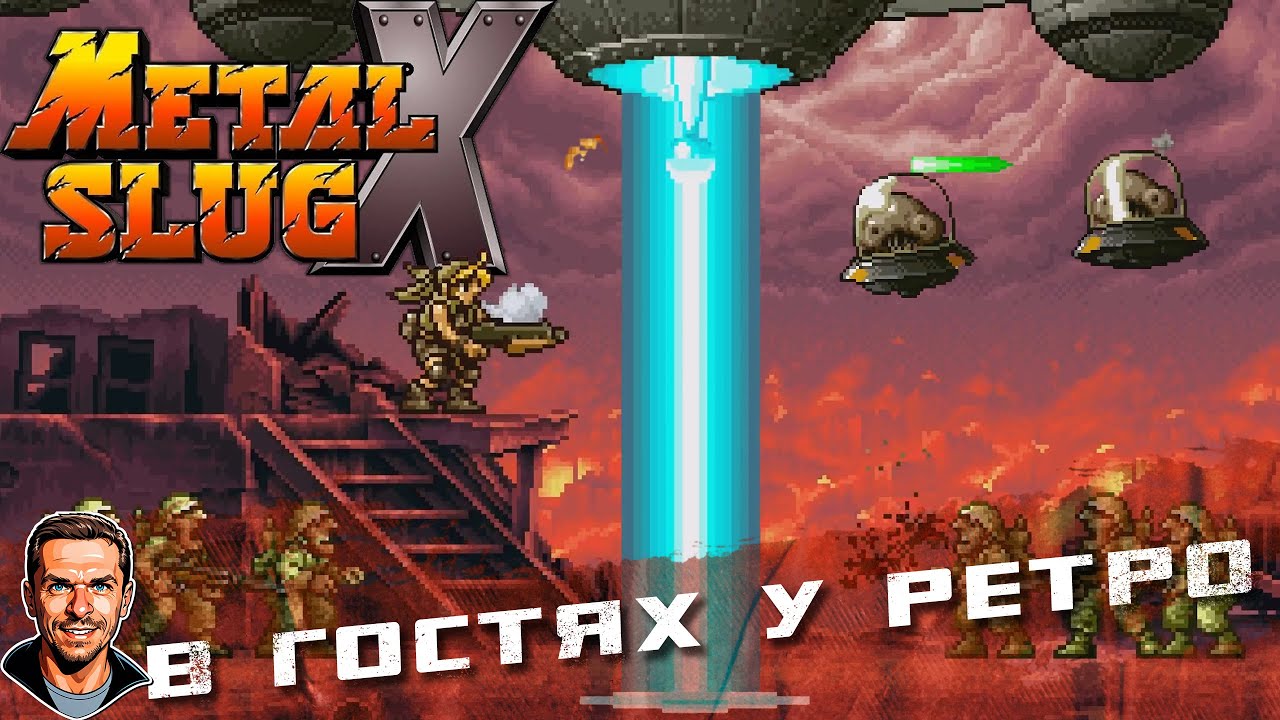 Metal Slug X ➤ В гостях у ретро