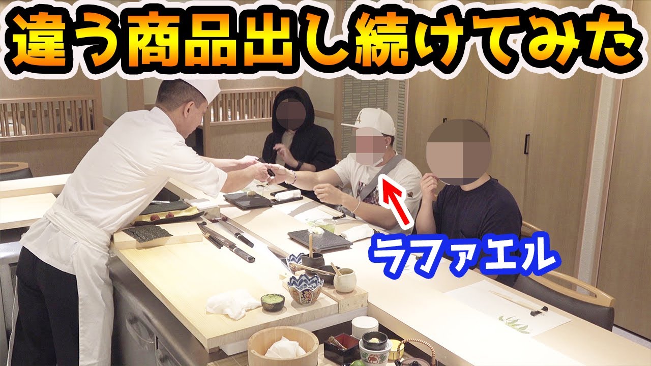 社長が本気でブチキレるまで街ぐるみでふざけてみたドッキリ【ラファエル】