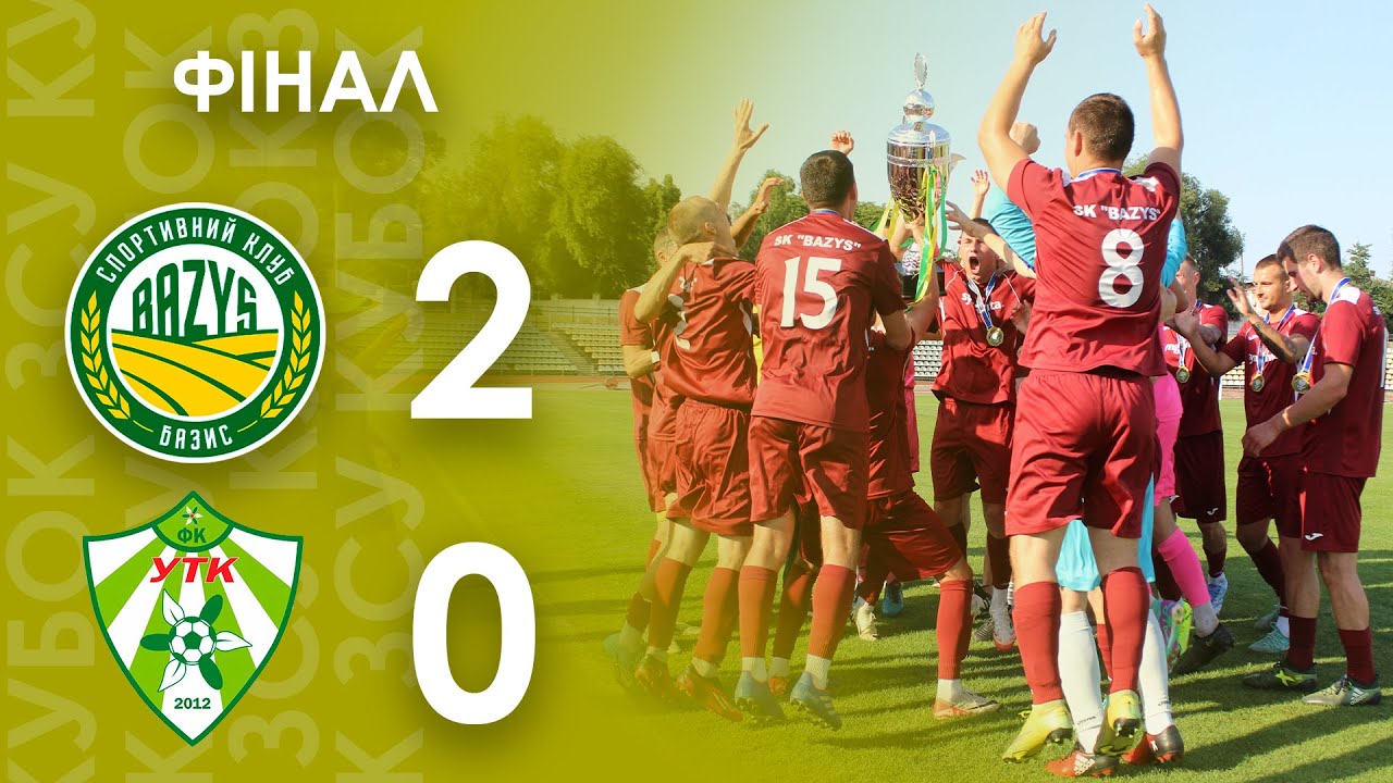 СК Базис – ФК УТК 2:0. Огляд матчу. Кубок Героїв ЗСУ | ФІНАЛ