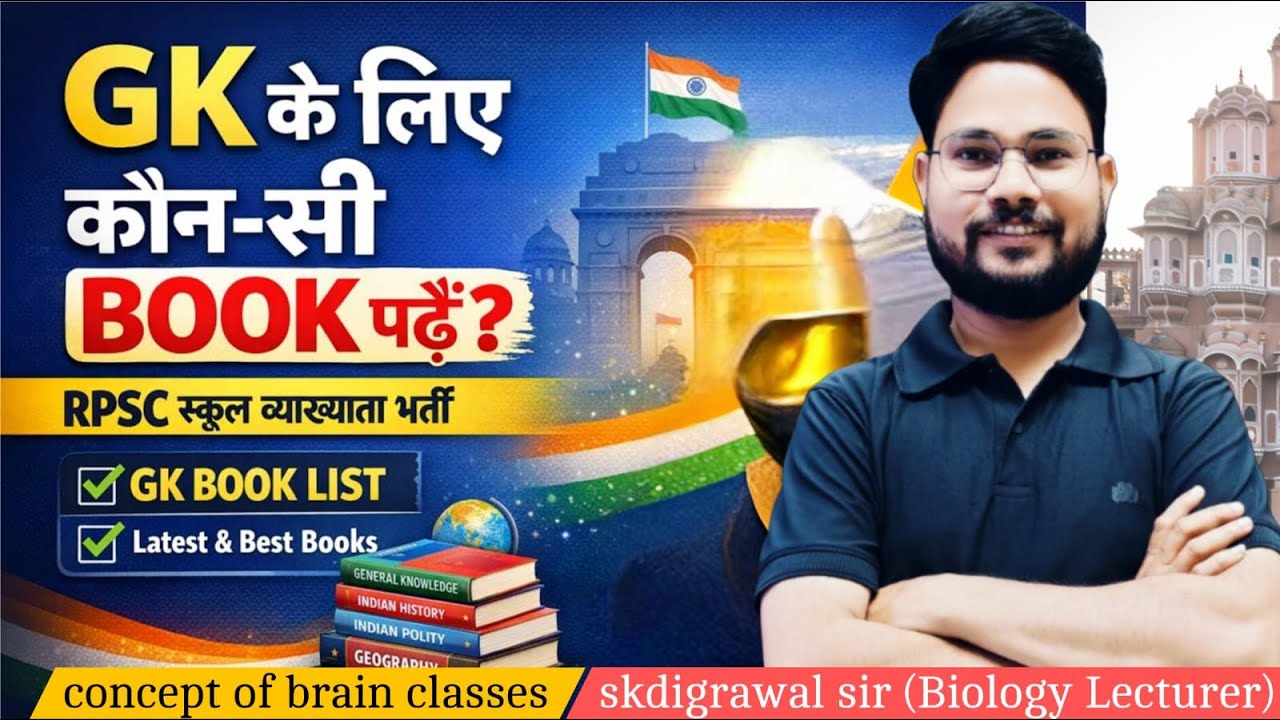 1ST GRADE GK BOOK LIST II Which book to read for RPSC 1ST GRADE PAPER I II #NEW_GK_BEST_BOOKS_LIST