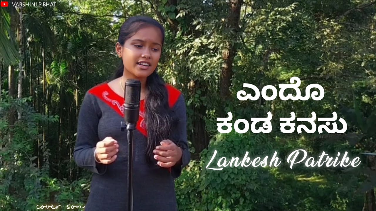 Yendo kanda kanasu | Cover song | Rajesh Krishnan and Kavitha Krishnamurthy| By Varshini P Bhat