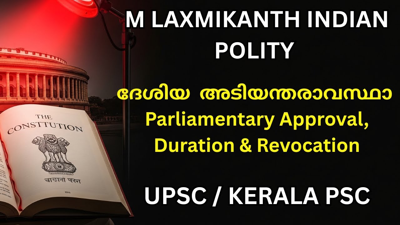 National Emergency in India Malayalam (Article 352): | Laxmikanth Polity Chapter 16 Malayalam | UPSC