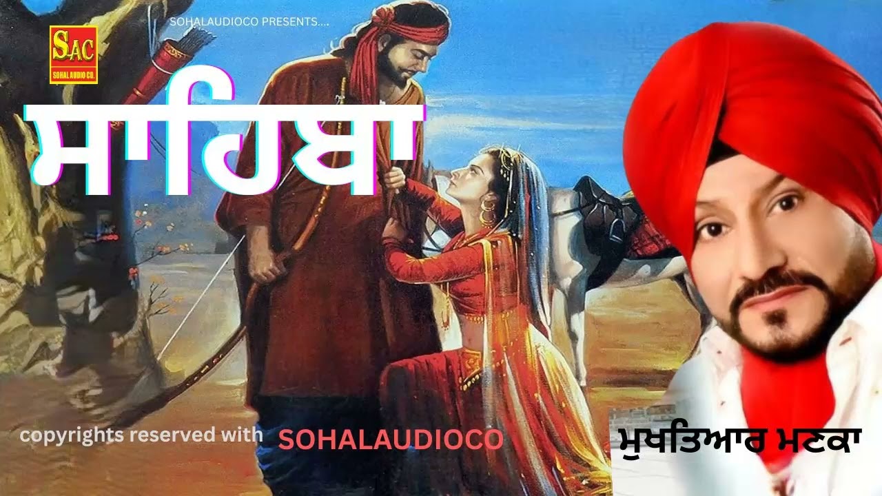 SAHIBAN - MUKHTYAR MANKA #viral #best #punjabisong #sahiba #mirja #motivation #punjabifolkmusic