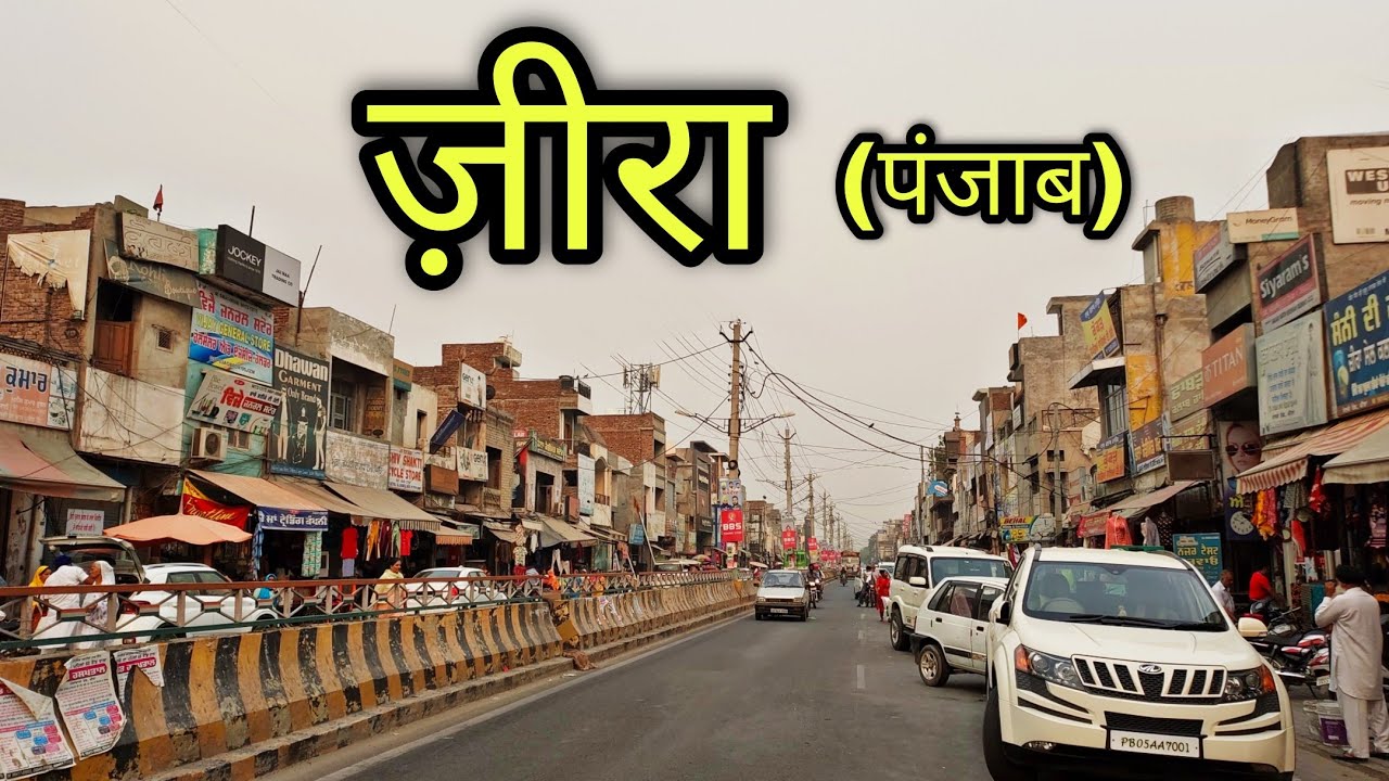 ZIRA Punjab जीरा पंजाब Zira City Punjab Zira ki video