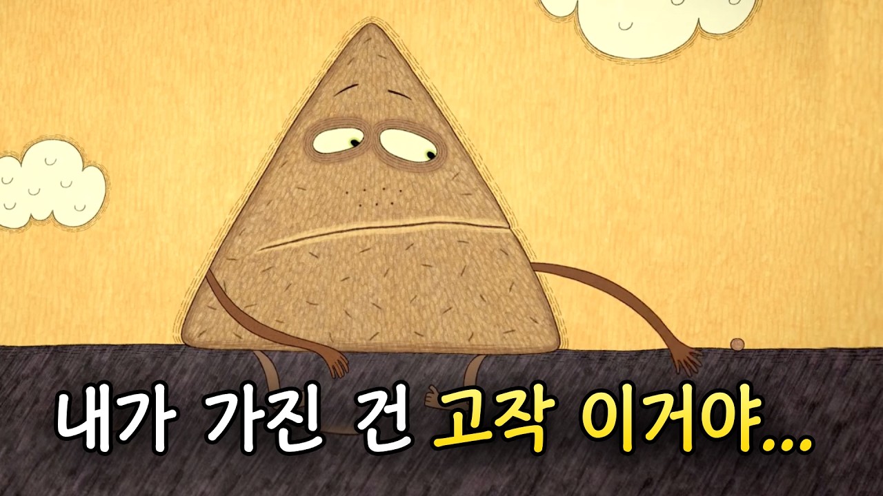 내가 갖지 못한 것들을 쫓다가 지쳐버린 당신을 위한 감동 애니메이션 [영화리뷰/영화추천]