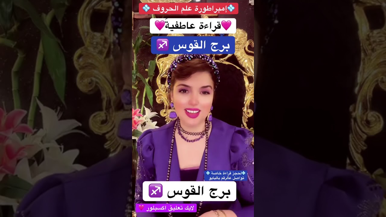 برج القوس 