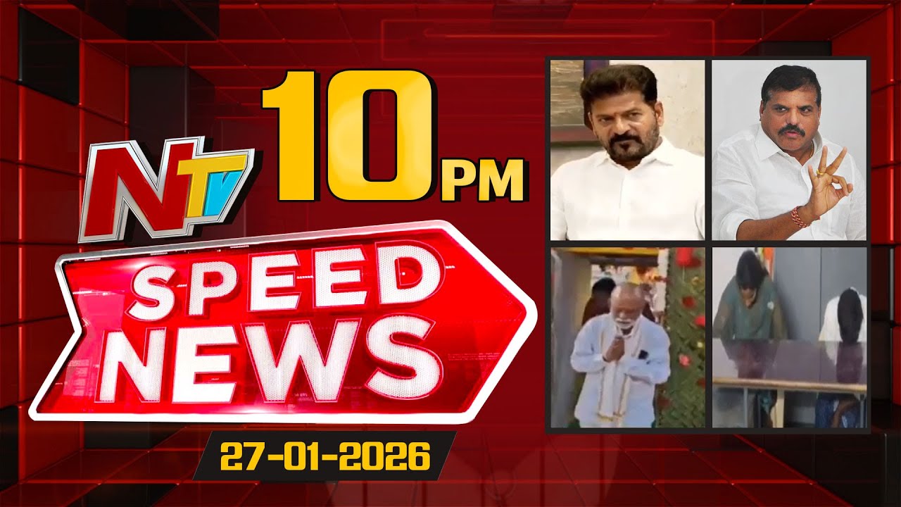 Speed News | 10 PM News Headlines | 27-01-2026 | NTV Telugu