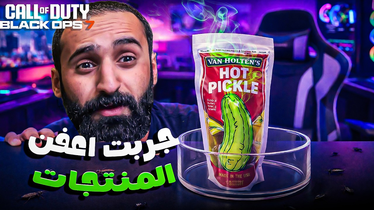 تحدي فوز أو عقاب مؤلم 🔥| Call of Duty