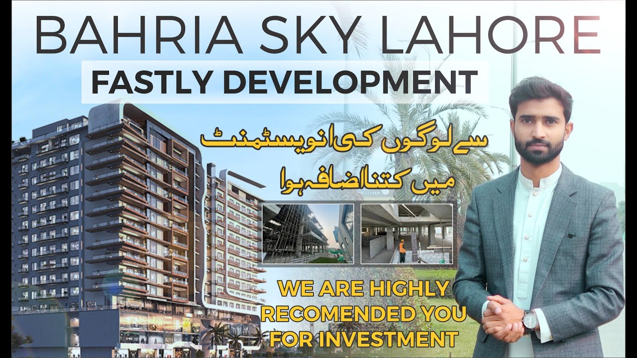 Exploring Bahria Sky Lahore | Site Live Visit &  Development Update #skyrealtors