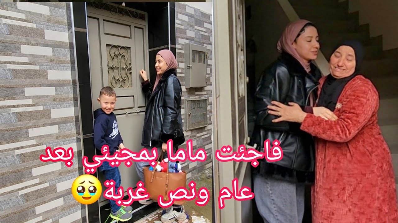 وأخيرا لقائي بعائلتي😢🥹،مفاجئة متوقعوهاش🥹،اول مائدة إفطار مع عائلتي أجواء ترد الروح🤲🇲🇦