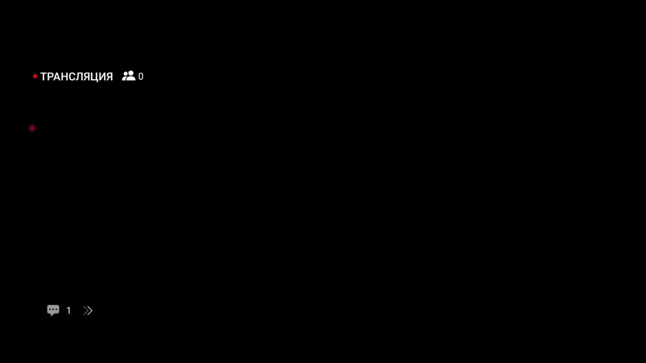 Моя трансляция в XRecorder