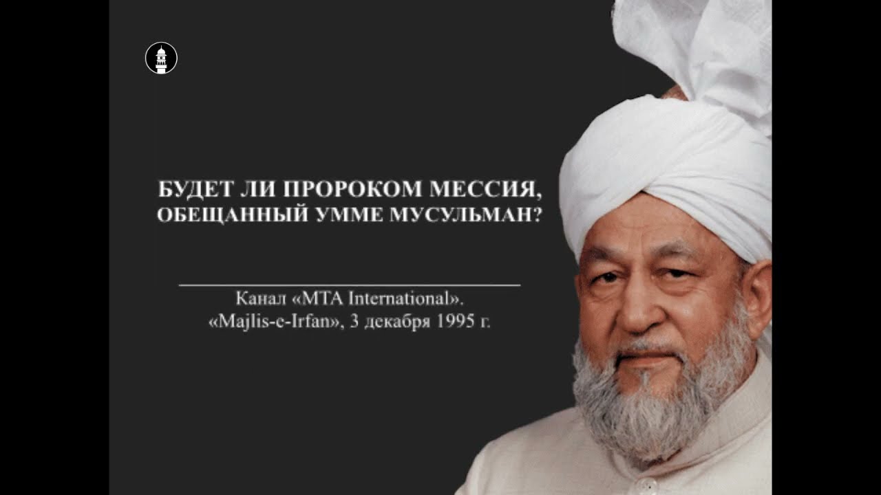 Будет ли Мессия - пророком?