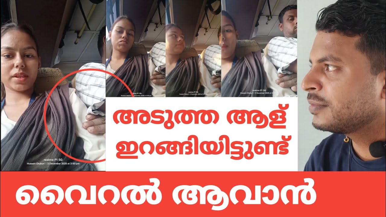 വൈറൽ ആവാൻ അടുത്ത പെണ്ണ്  ഇറങ്ങിയിട്ടുണ്ട്  | എന്താണ് നിങ്ങൾക്ക് പറയാനുള്ളത്  | RAHOOF E VLOG