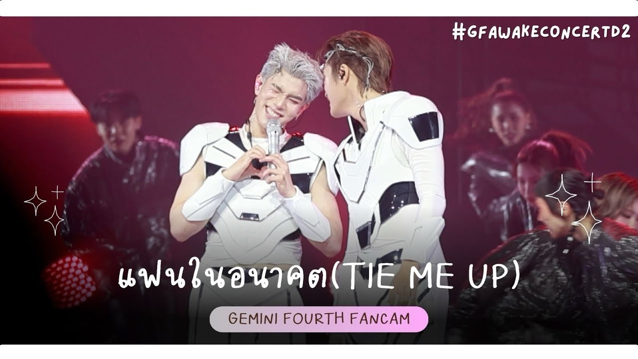 250831 แฟนในอนาคต(tie me up) - GeminiFourth [#gfawakeconcertd2]