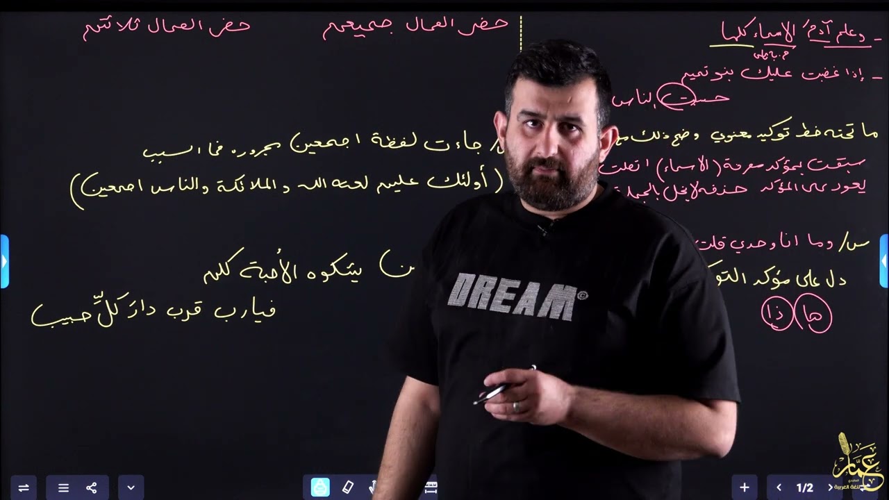 تكملة التوكيد المعنوي