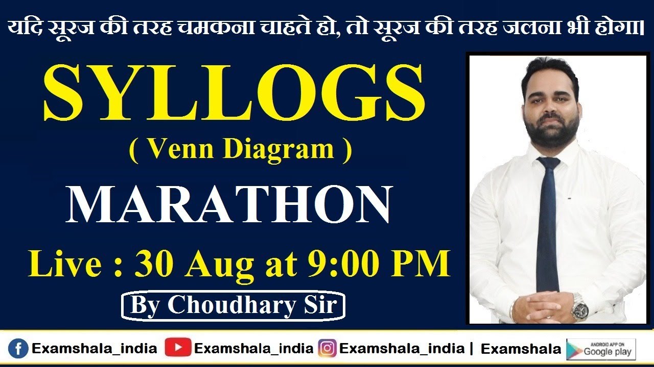 Syllogs ( Venn Diagram ) Marathon | By Choudhry Sir