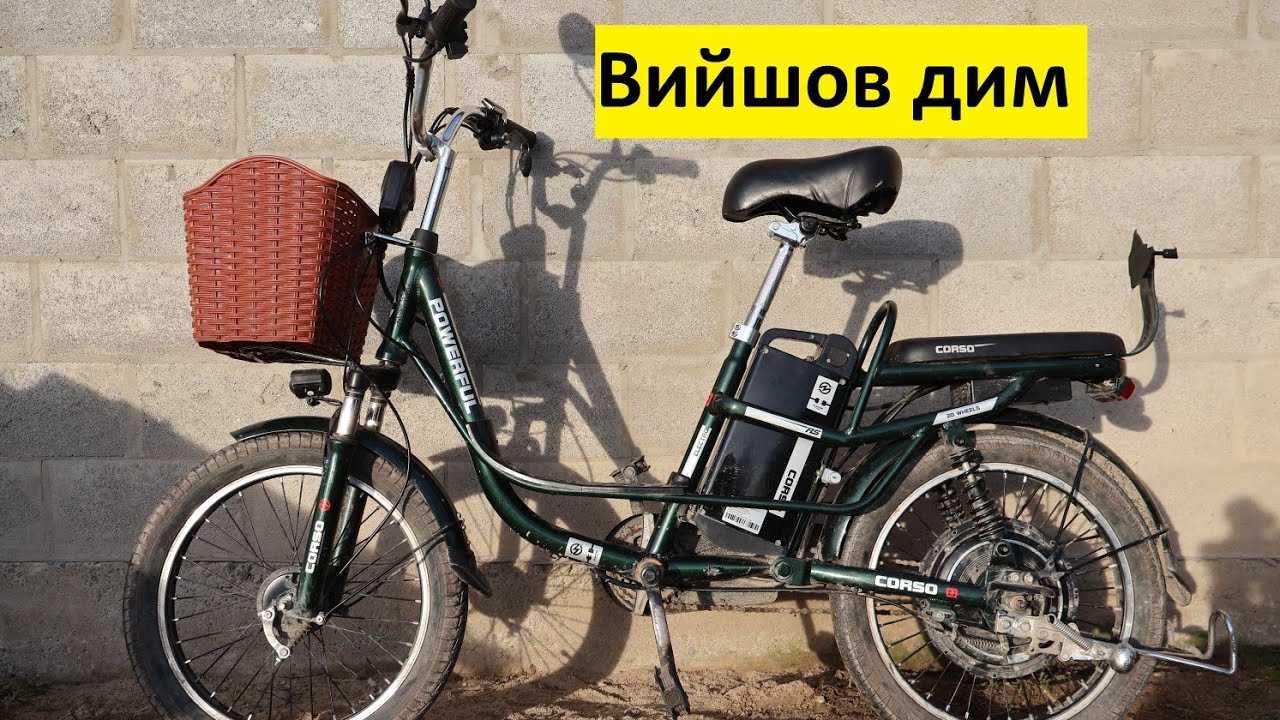 Corso Powerful на ремонті 
