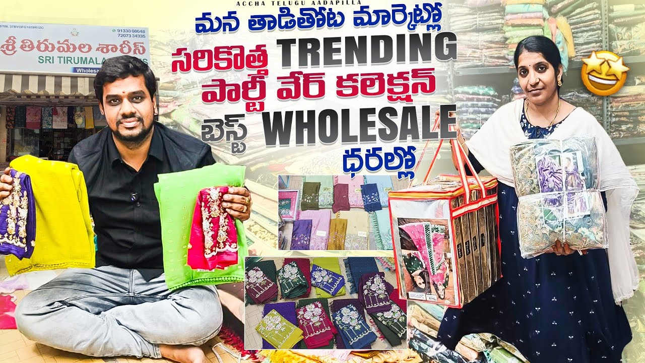 Online Trending Party Wear Collection with Best Wholesale Prices inRajahmundry Cloth Market|Tirumala